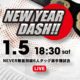 NJPW New Year Dash