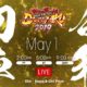 New Japan Results Road To Wrestling Dontaku May 1