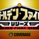 NJPW GFS